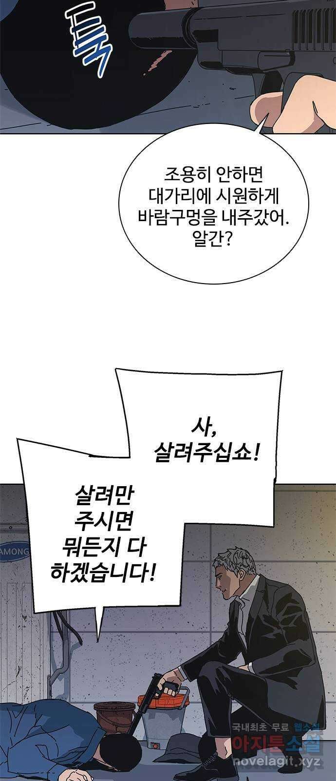 독거미 37화 25