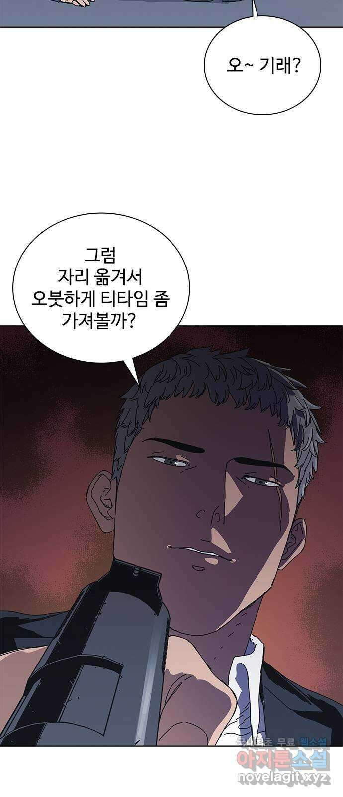 독거미 37화 26