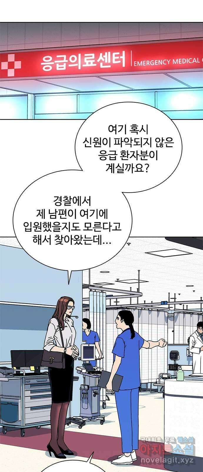 독거미 37화 28