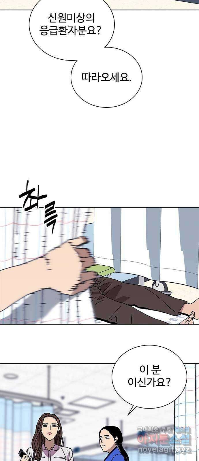 독거미 37화 29