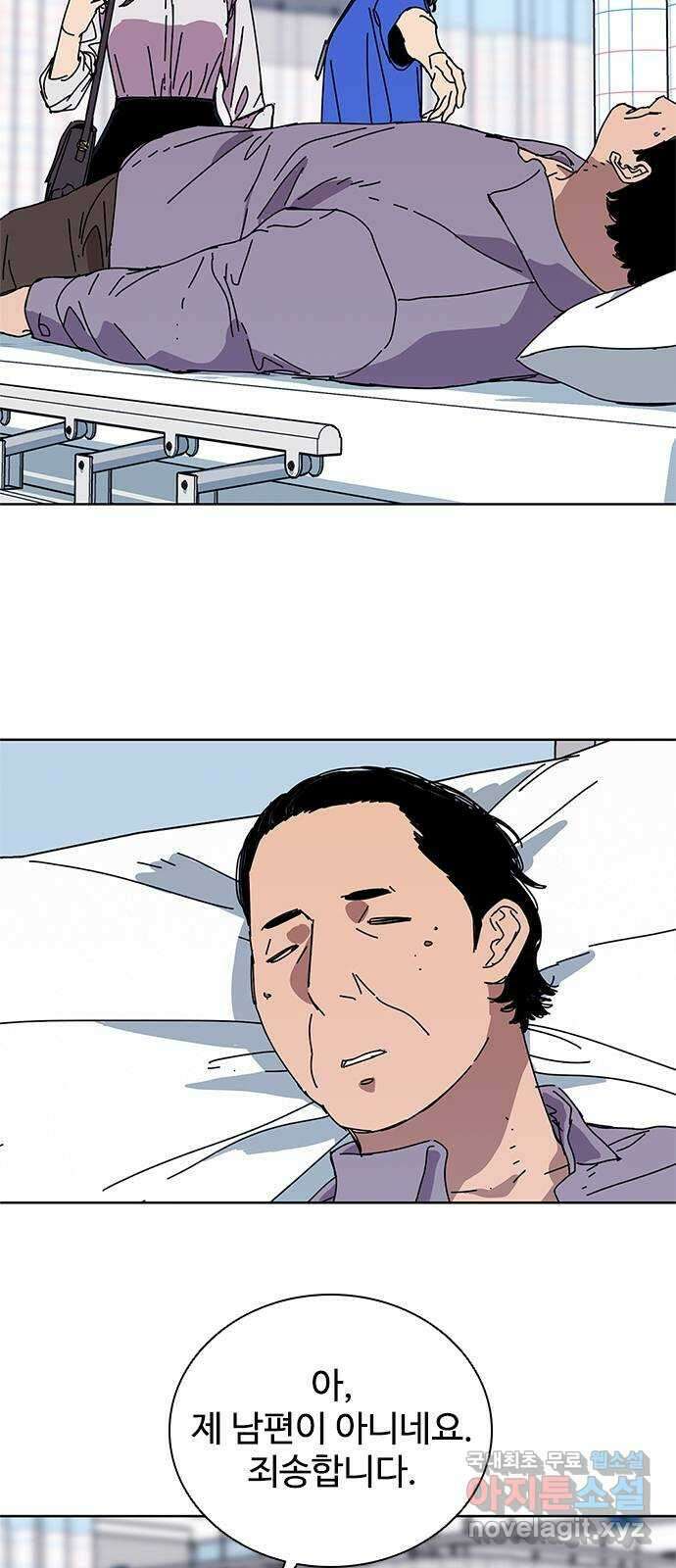 독거미 37화 30