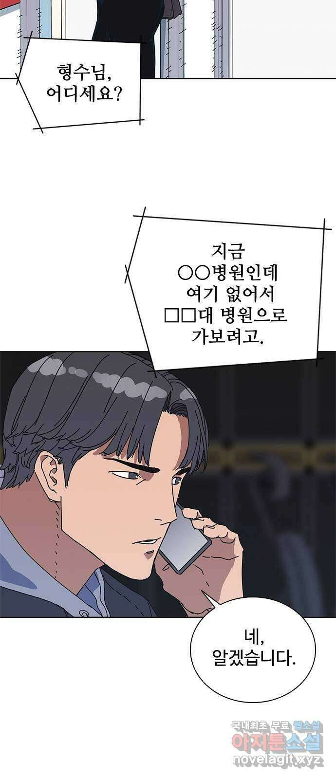 독거미 37화 33