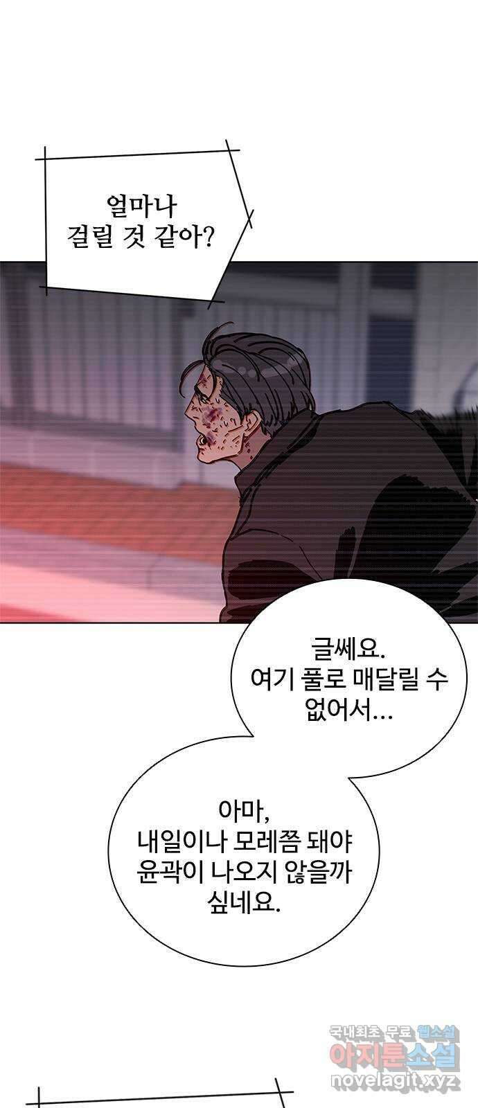 독거미 37화 35
