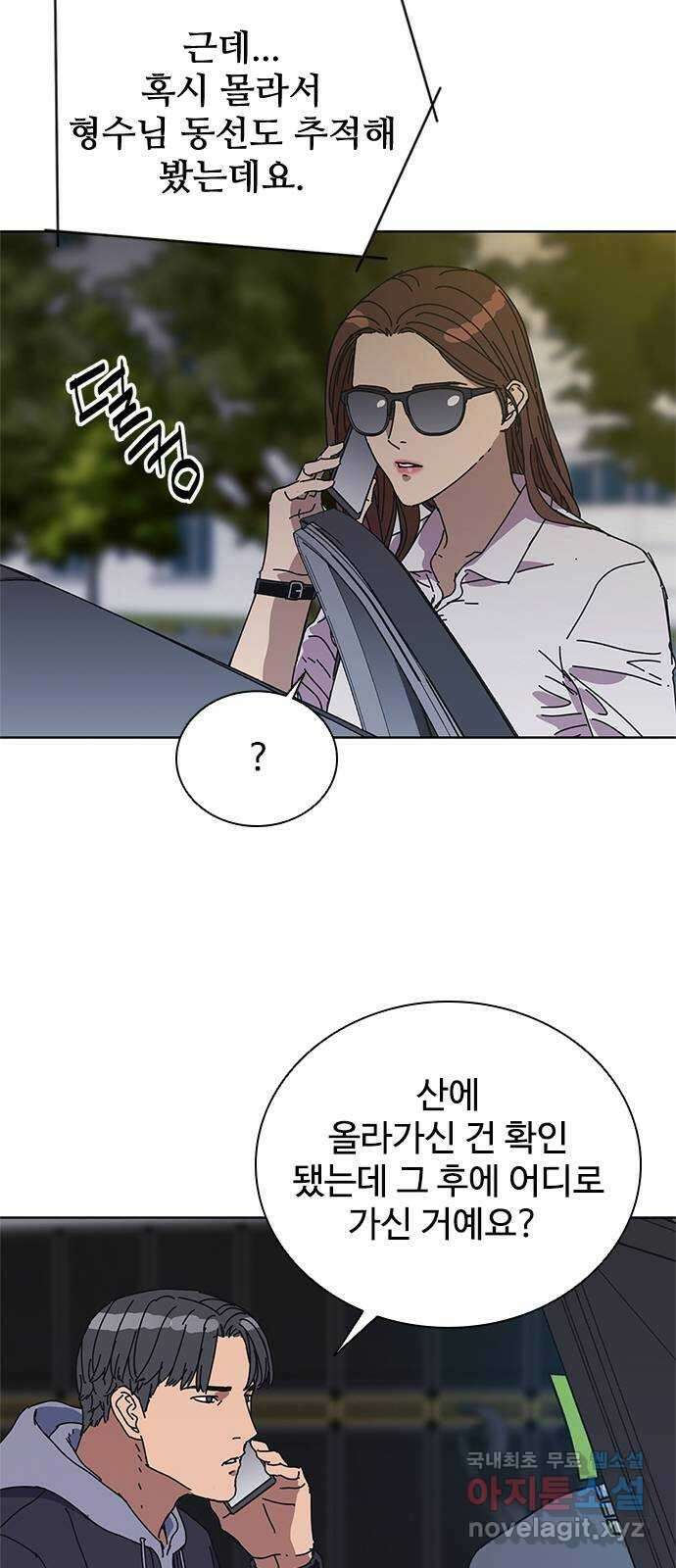 독거미 37화 36