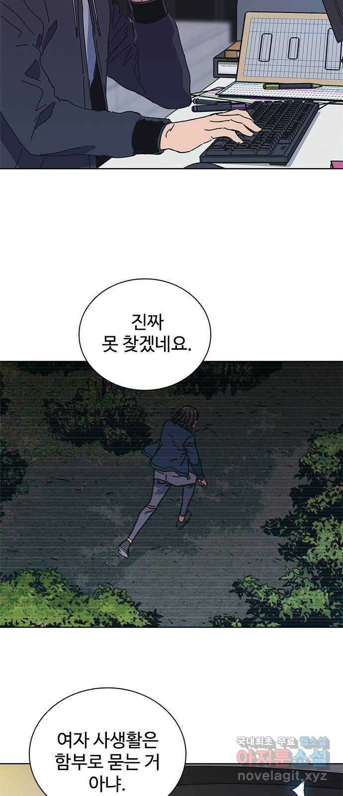 독거미 37화 37