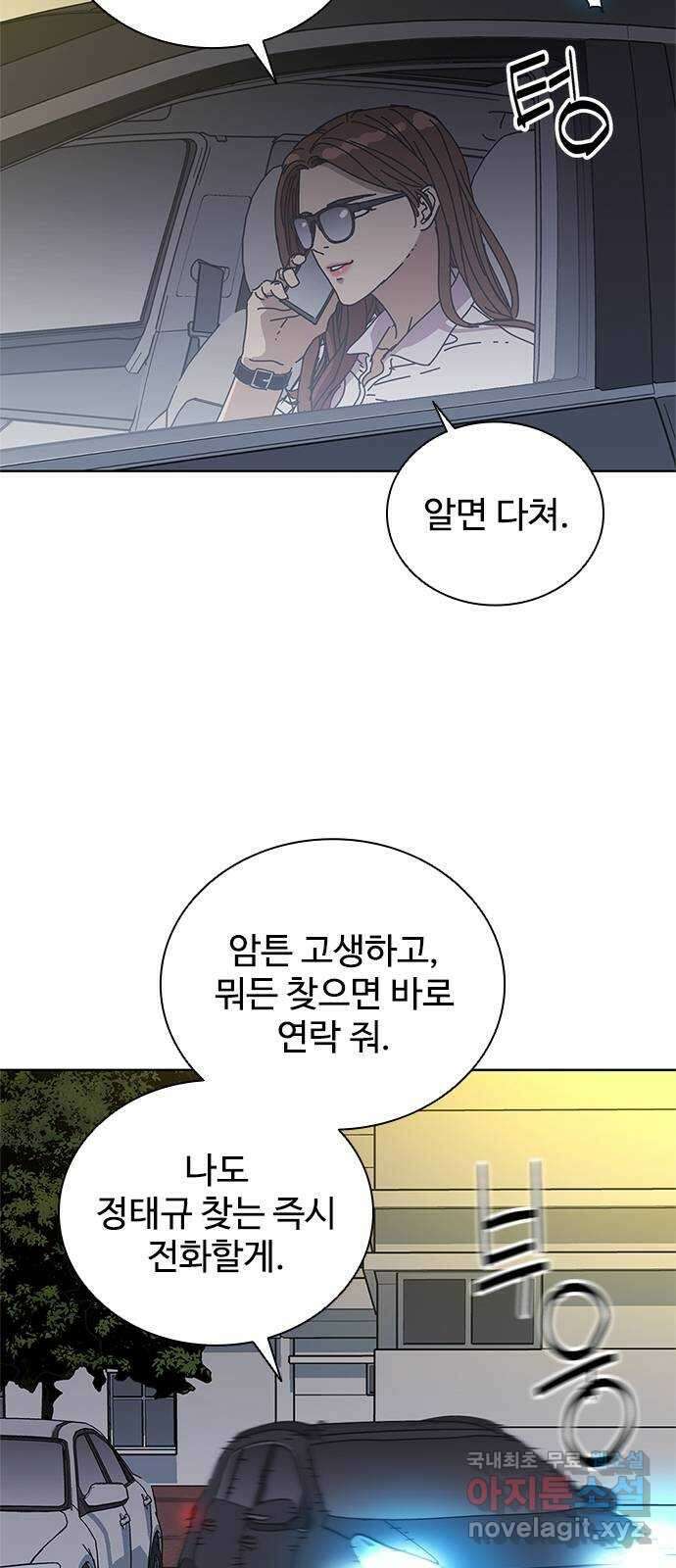독거미 37화 38