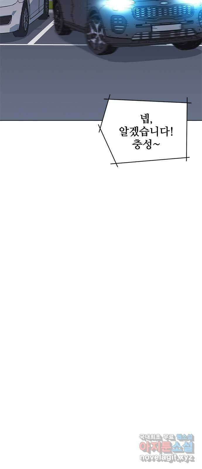 독거미 37화 39