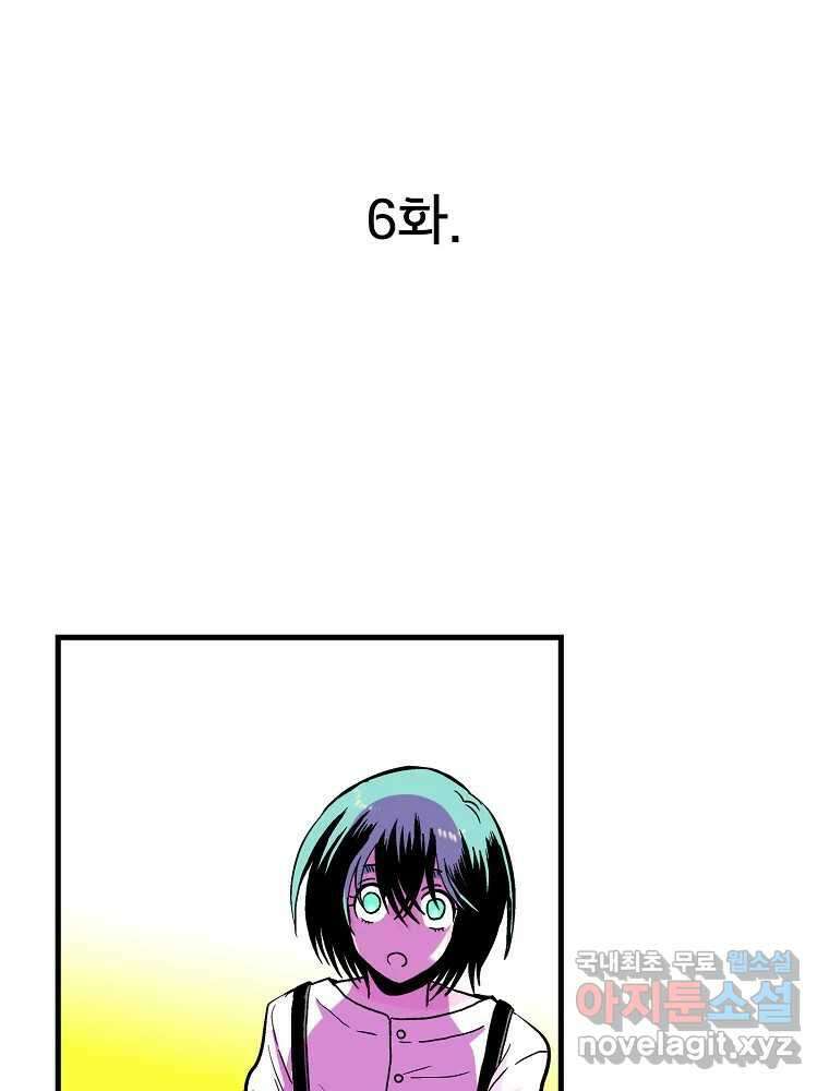 비밀 줄리엣 6화 1