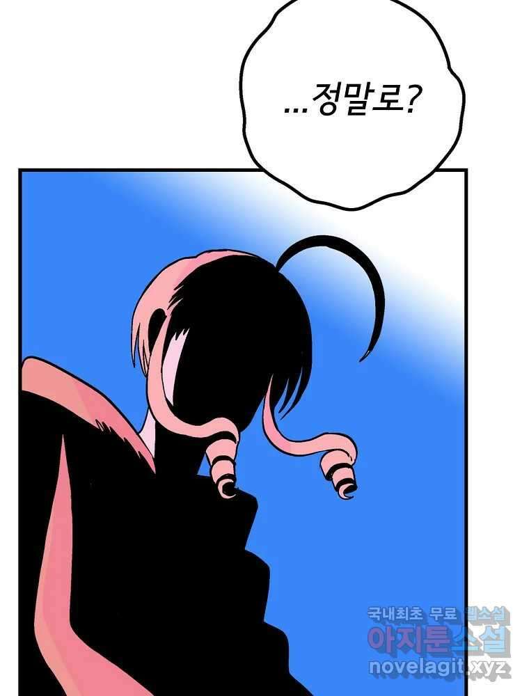 비밀 줄리엣 6화 4