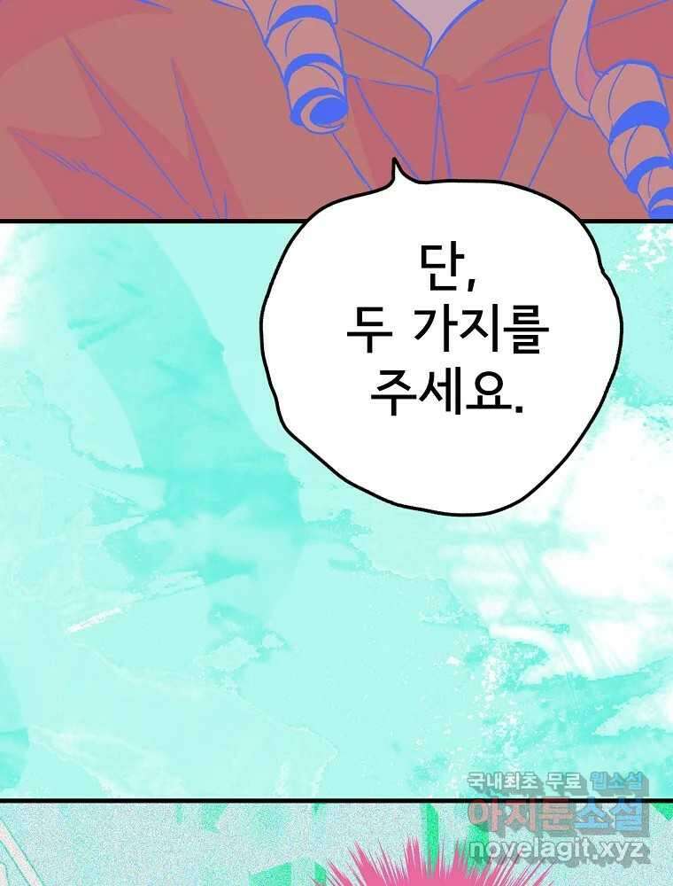 비밀 줄리엣 6화 6
