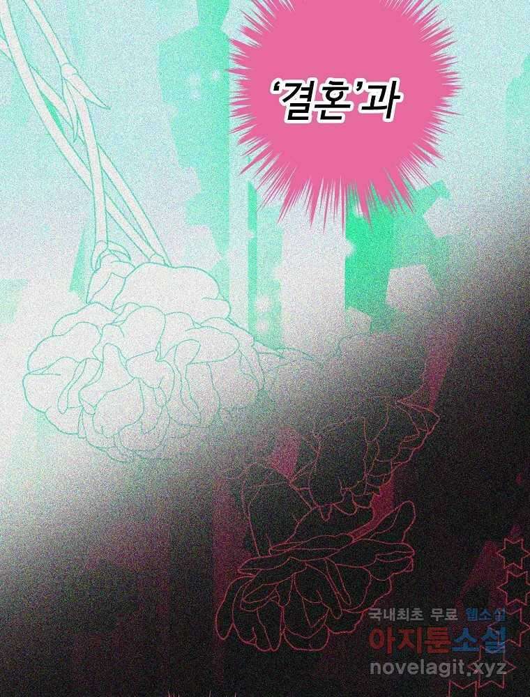 비밀 줄리엣 6화 7