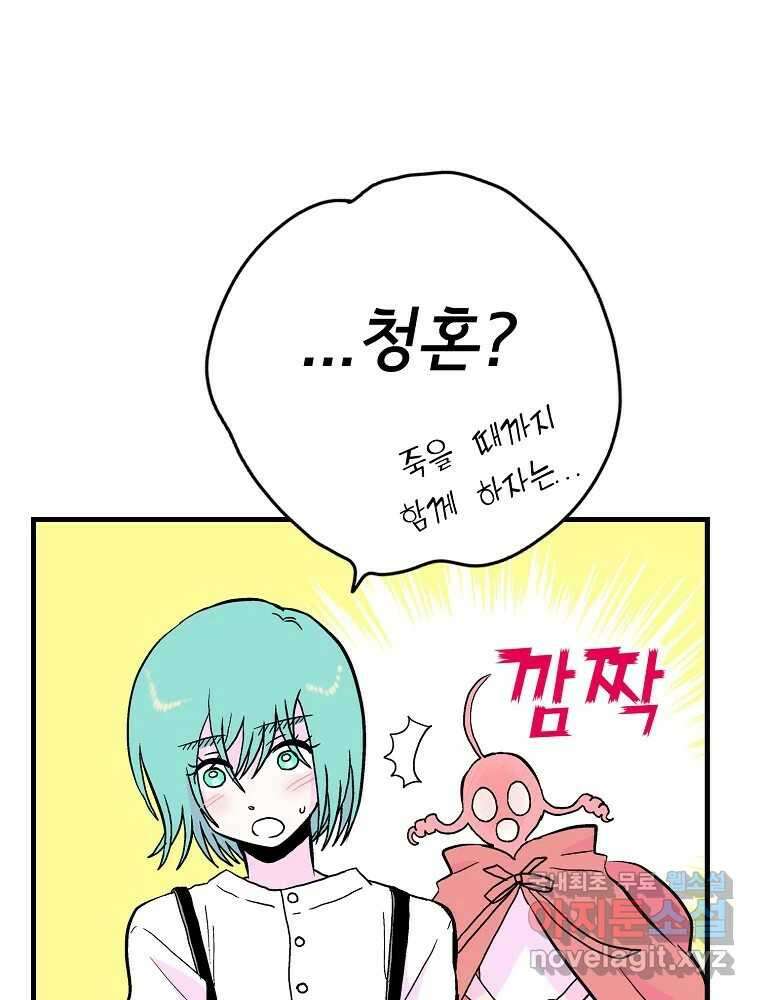 비밀 줄리엣 6화 10