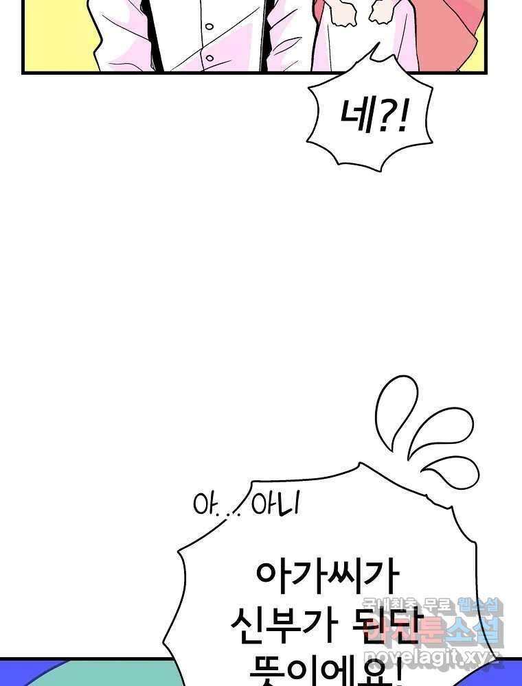 비밀 줄리엣 6화 11