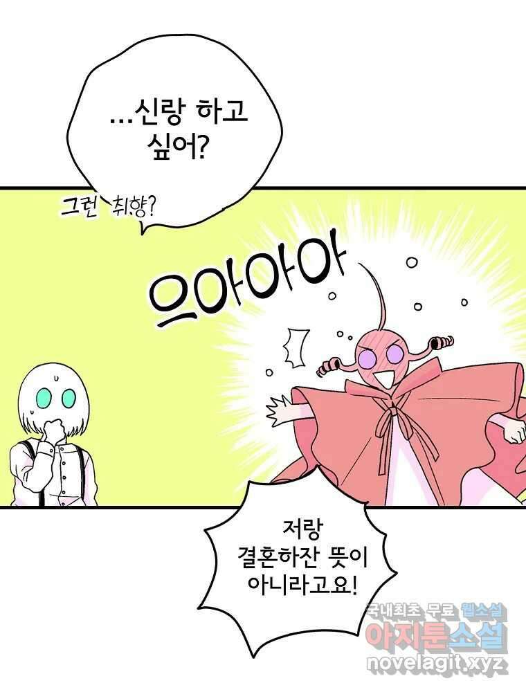 비밀 줄리엣 6화 13