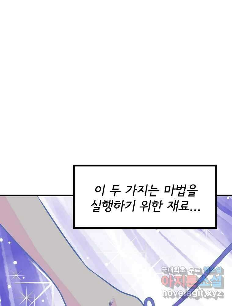 비밀 줄리엣 6화 14