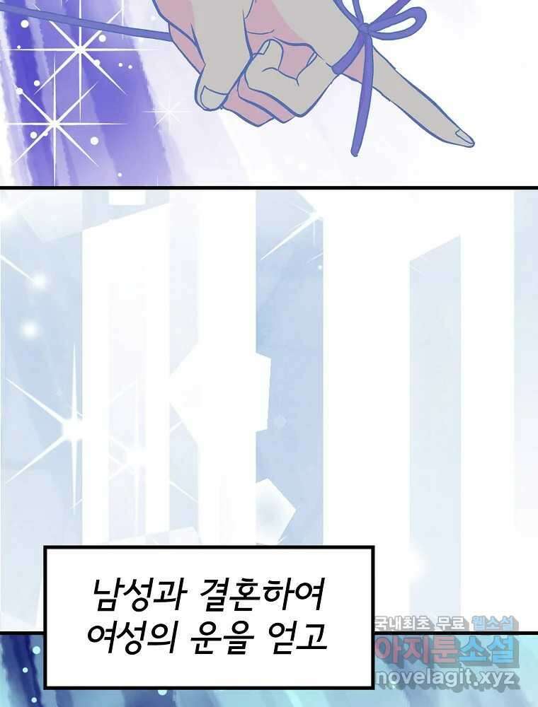 비밀 줄리엣 6화 15