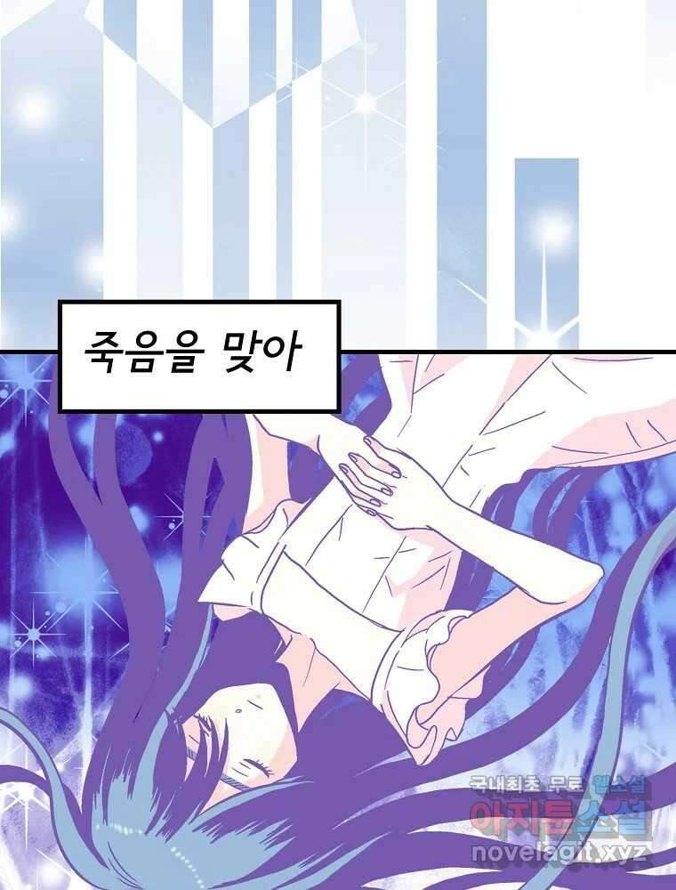 비밀 줄리엣 6화 17