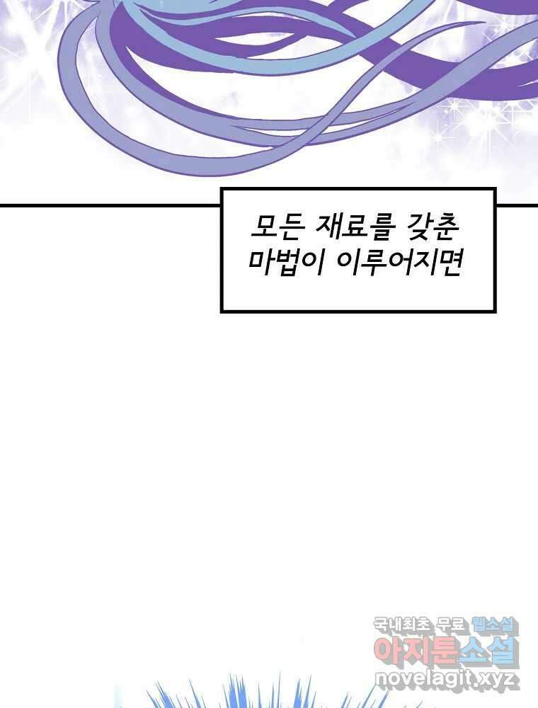비밀 줄리엣 6화 18