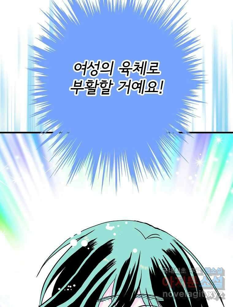 비밀 줄리엣 6화 19