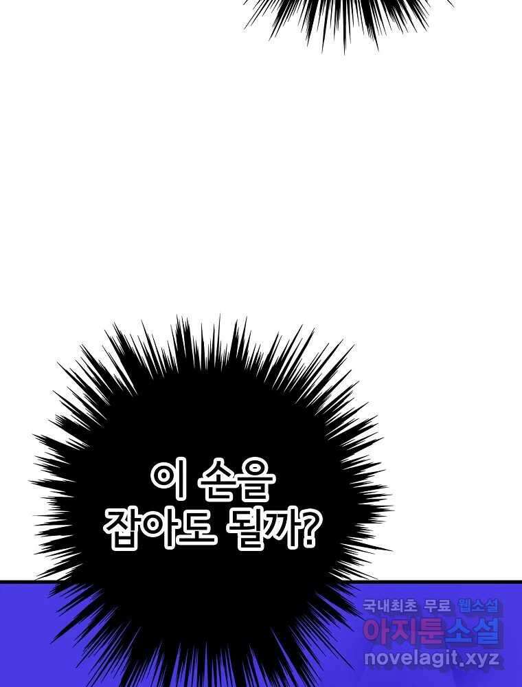 비밀 줄리엣 6화 25