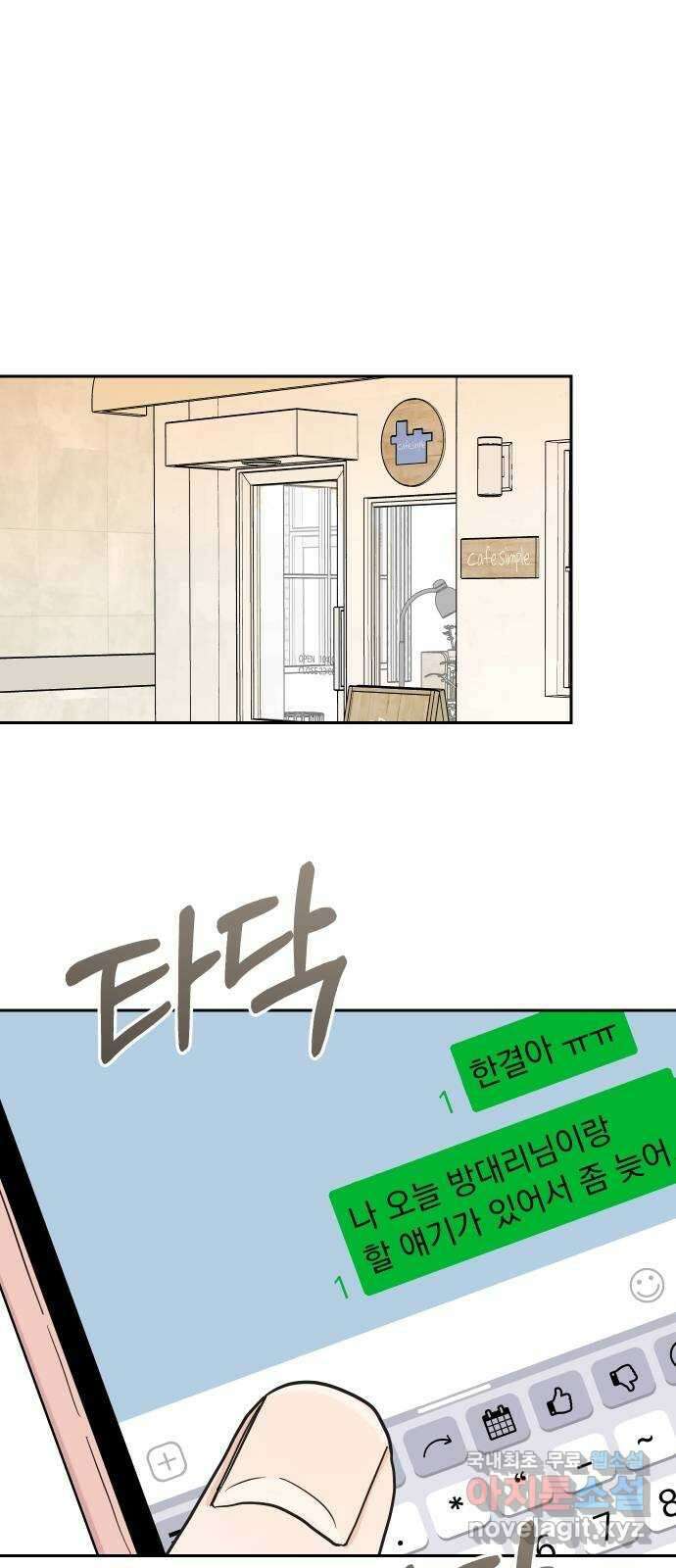 진짜 진짜 이혼해 63화 1