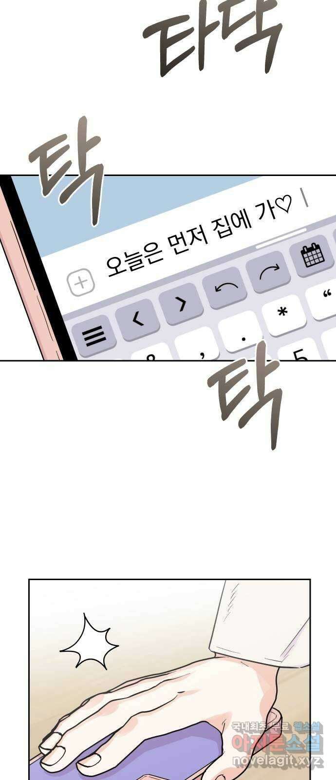 진짜 진짜 이혼해 63화 2