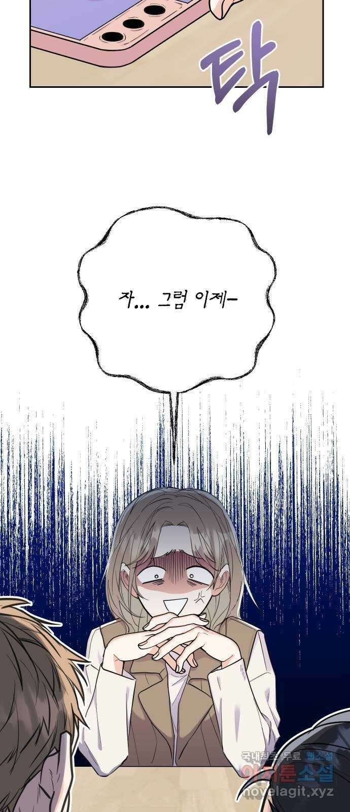 진짜 진짜 이혼해 63화 3