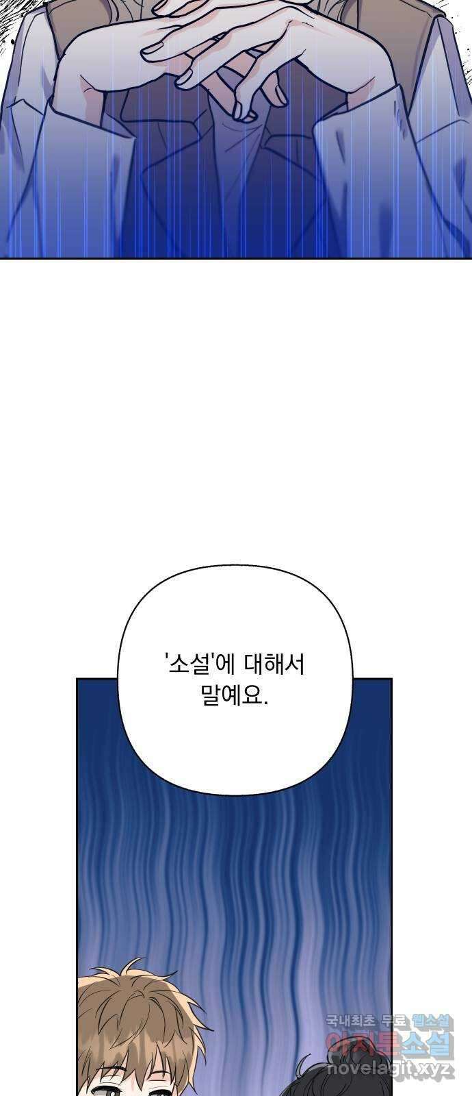 진짜 진짜 이혼해 63화 5