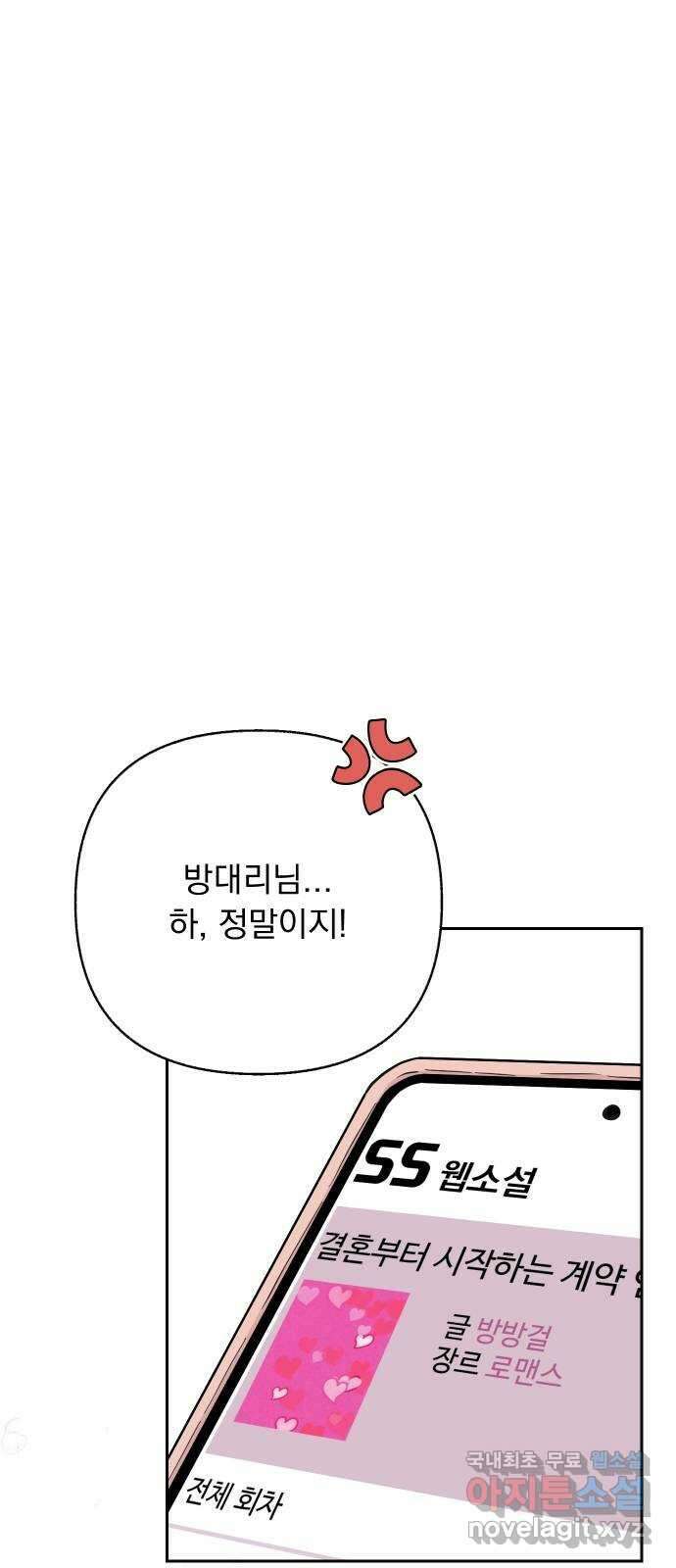 진짜 진짜 이혼해 63화 8