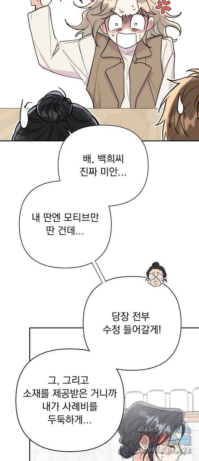 진짜 진짜 이혼해 63화 10