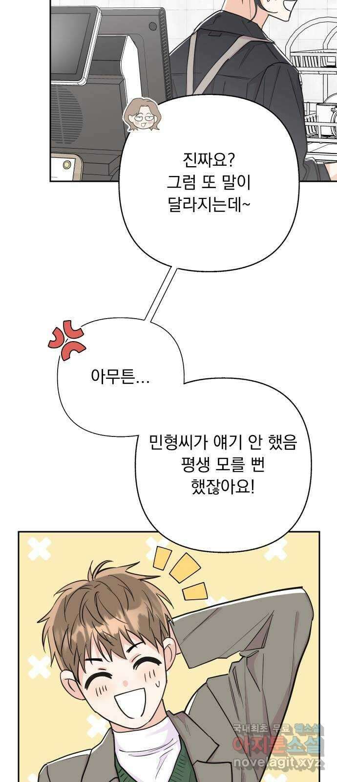 진짜 진짜 이혼해 63화 11