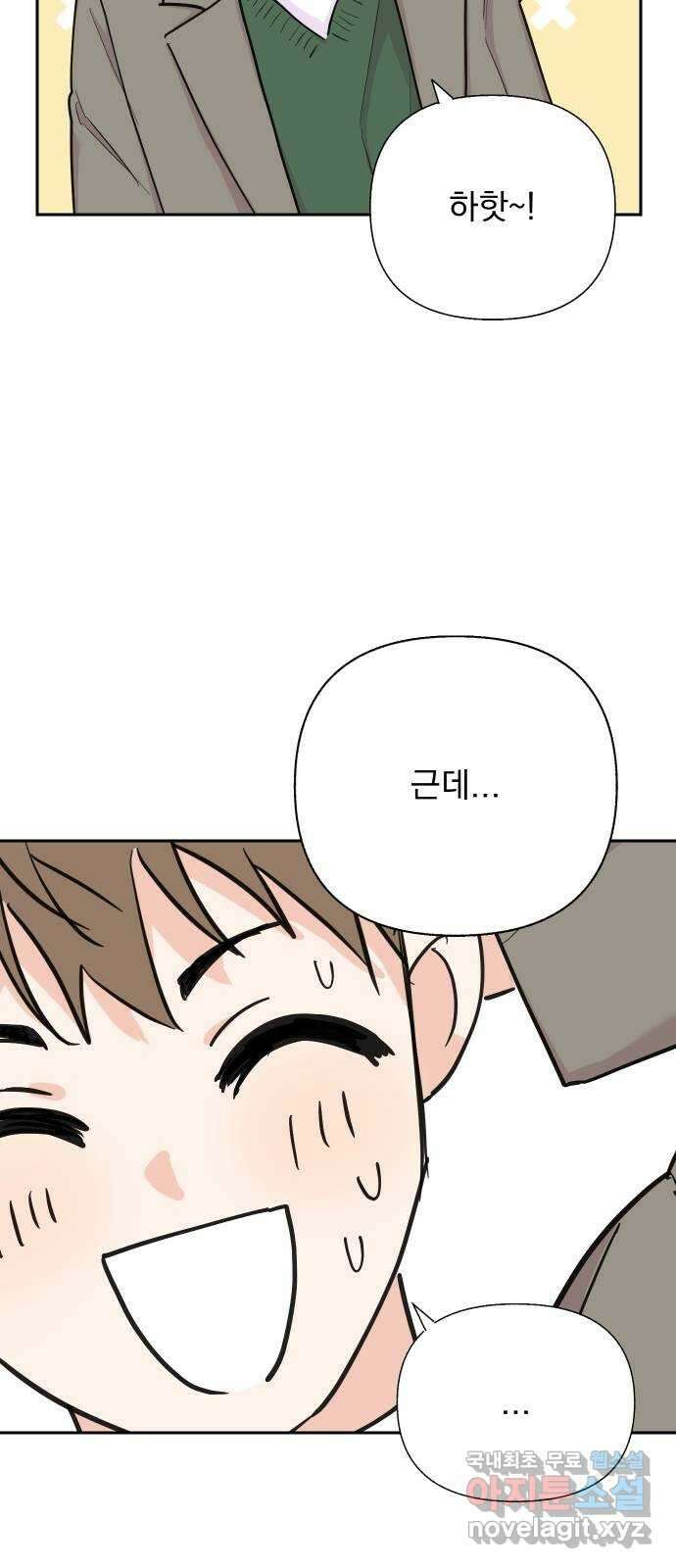 진짜 진짜 이혼해 63화 12