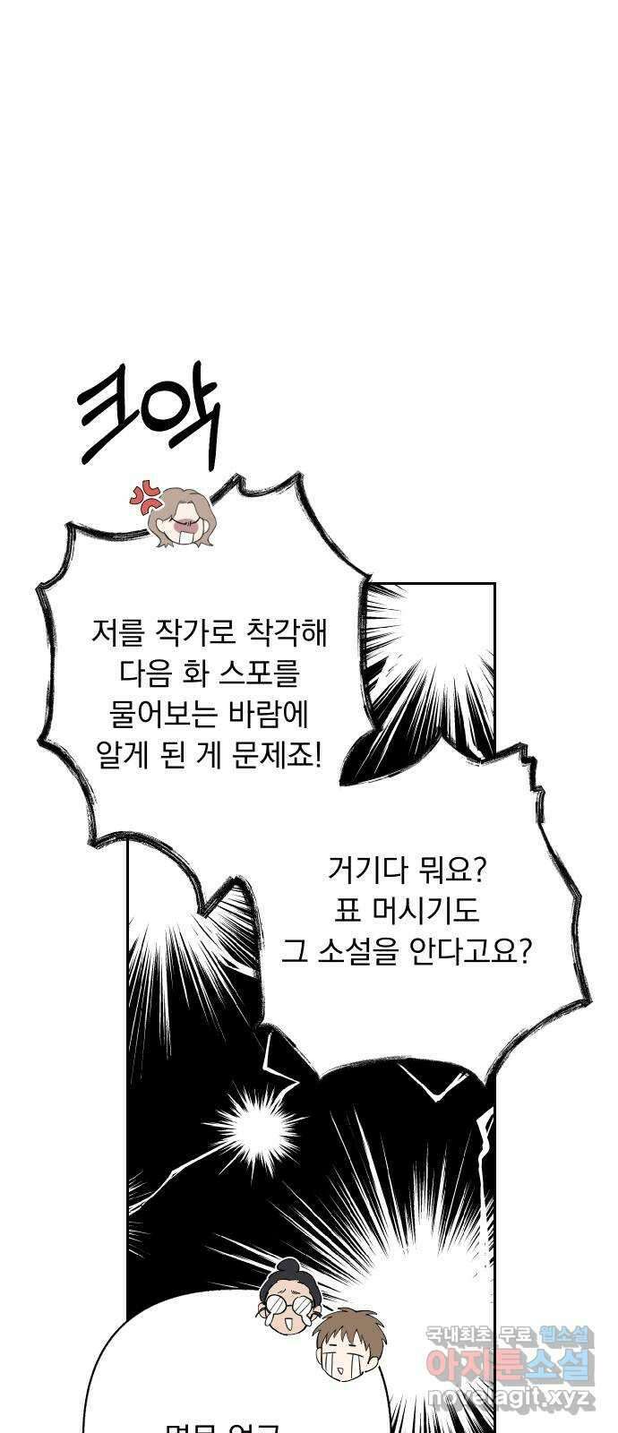 진짜 진짜 이혼해 63화 13