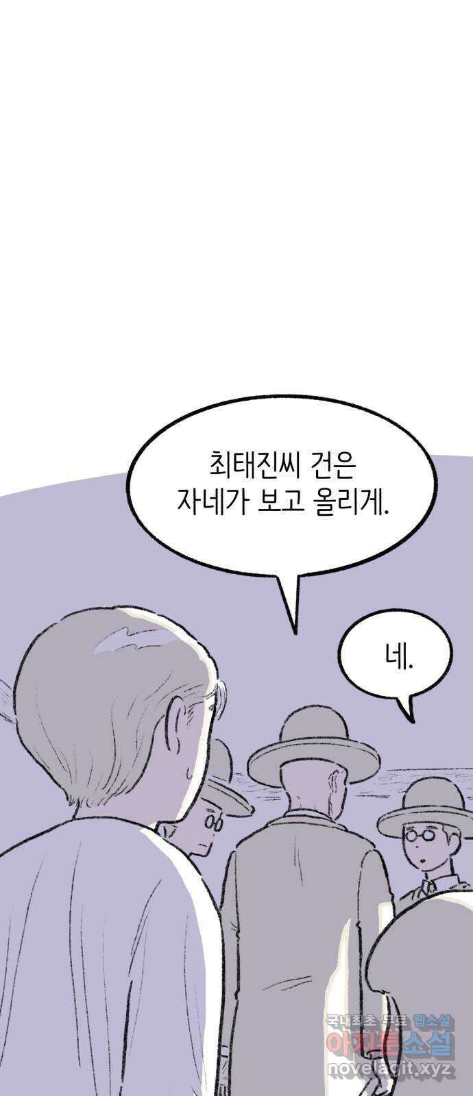 나쁜 마법사의 꿈 58화 15