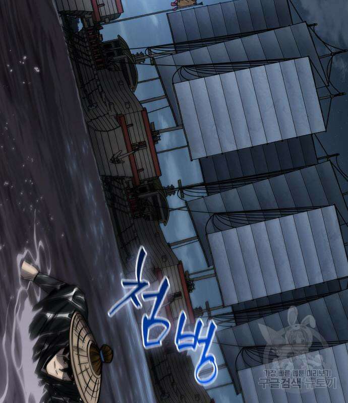 나노마신 163화 9