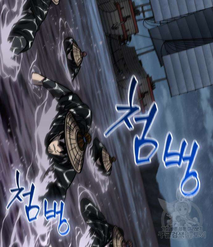 나노마신 163화 10
