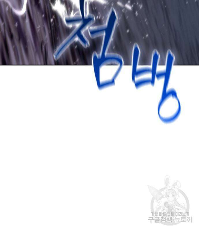 나노마신 163화 12