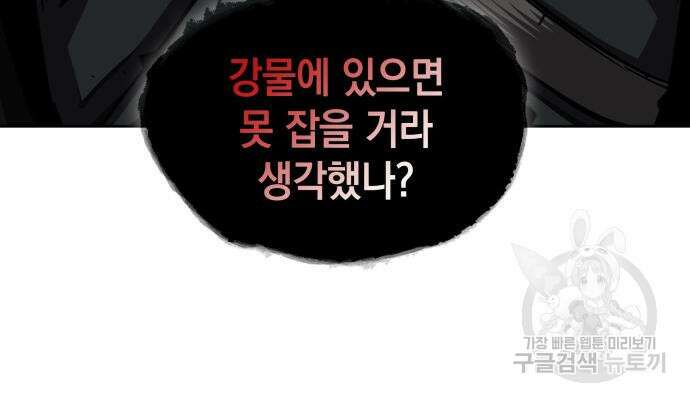 나노마신 163화 17