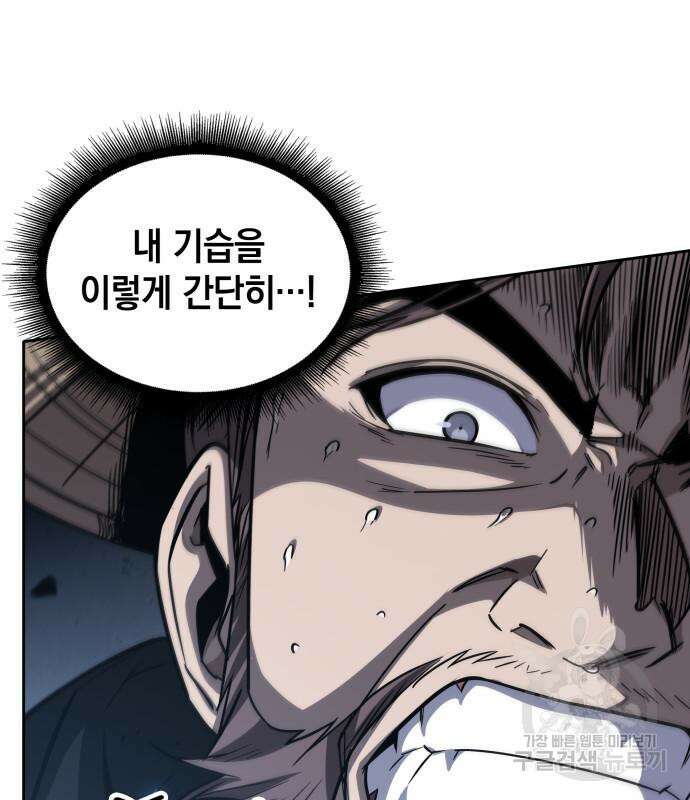 나노마신 163화 26