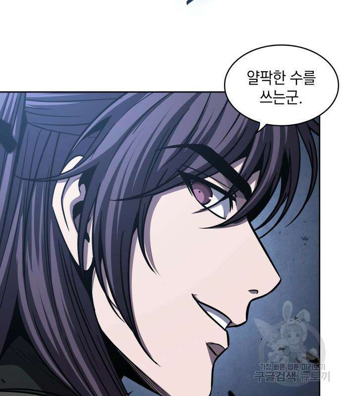 나노마신 163화 29