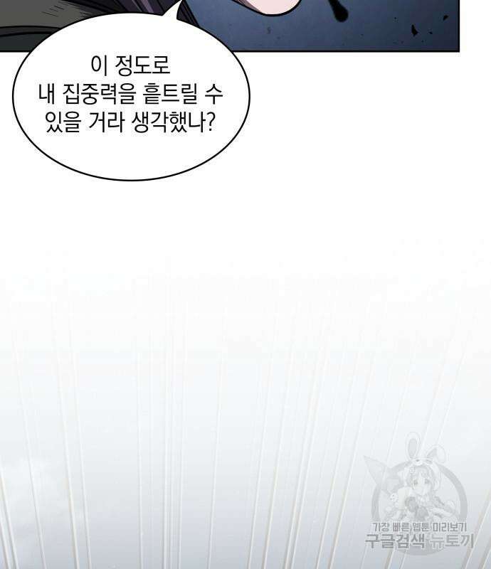 나노마신 163화 30