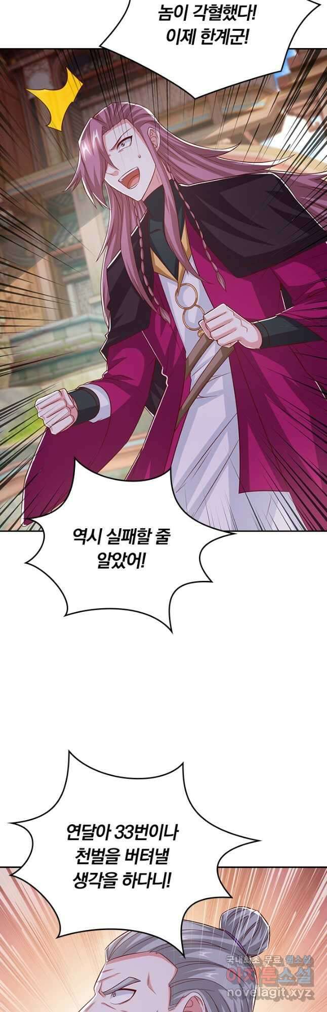 독보소요 316화 4
