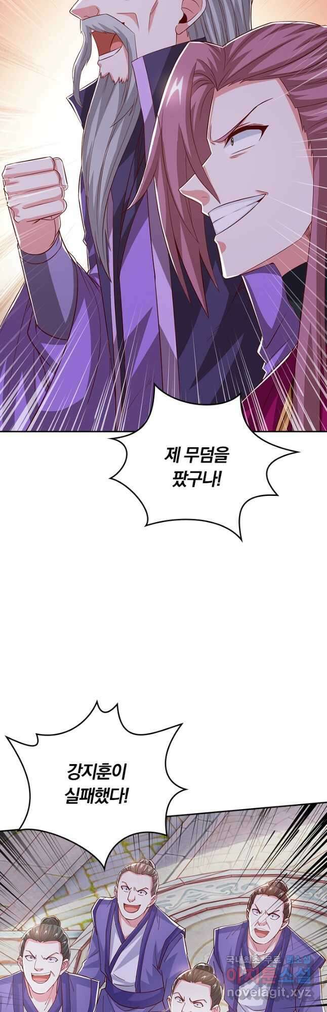 독보소요 316화 5