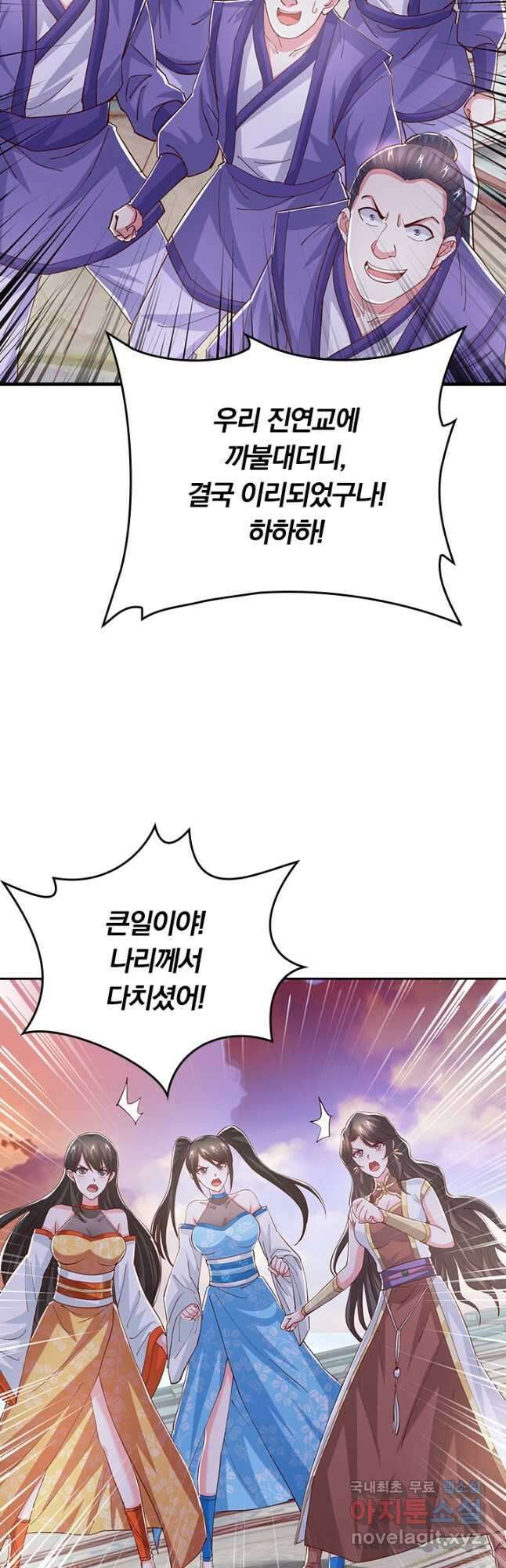 독보소요 316화 6