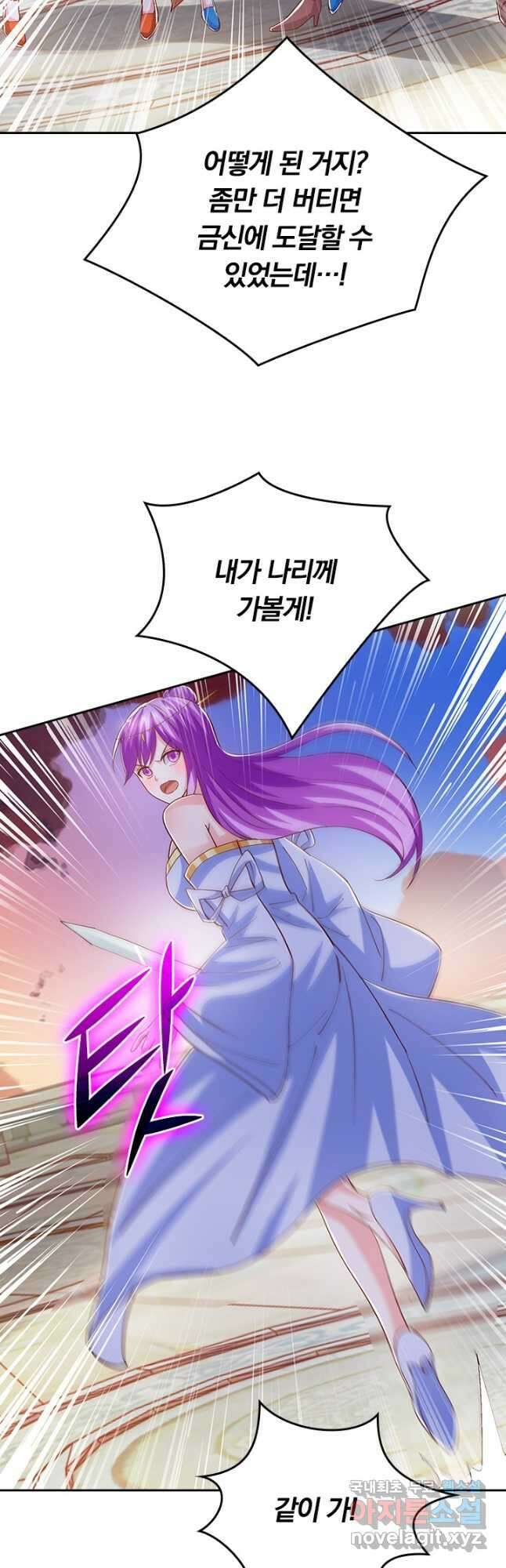 독보소요 316화 7