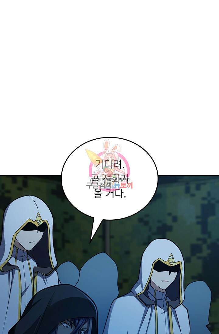 악역 플레이어는 강해지고 싶다 508화 1