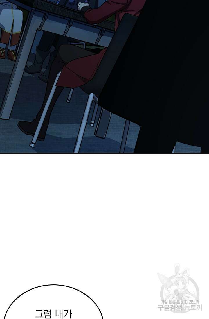 악역 플레이어는 강해지고 싶다 508화 7