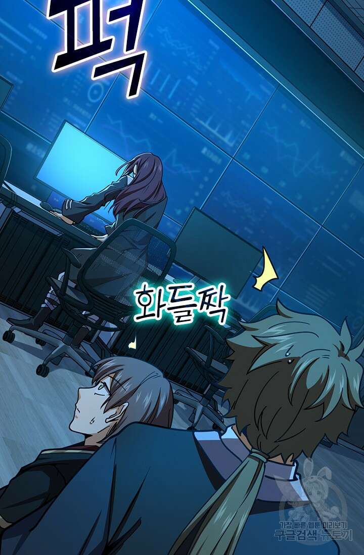 악역 플레이어는 강해지고 싶다 508화 19