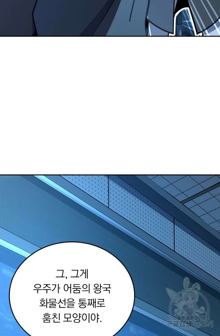 악역 플레이어는 강해지고 싶다 508화 22