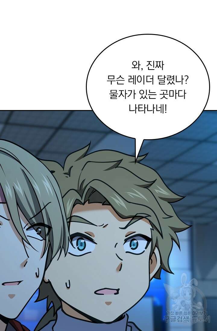 악역 플레이어는 강해지고 싶다 508화 30